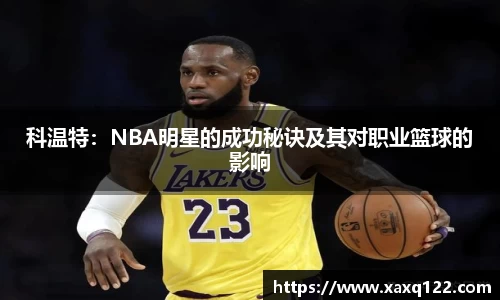 篮球直播网站