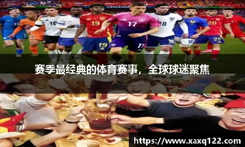 篮球直播网站
